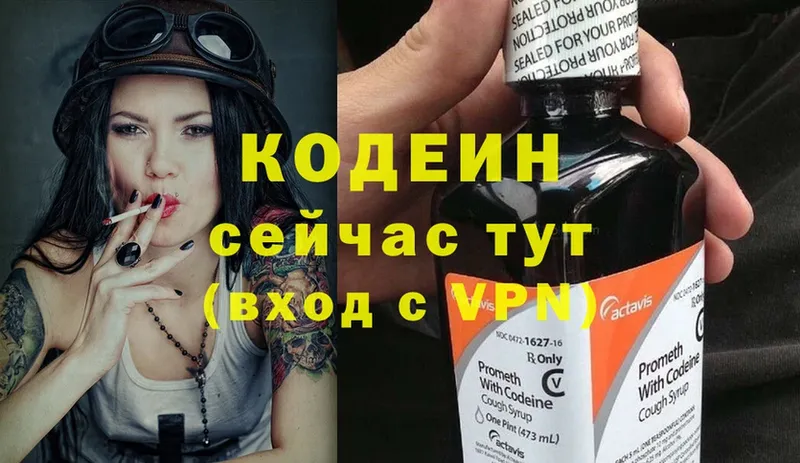 OMG ТОР  Обь  Кодеин Purple Drank 