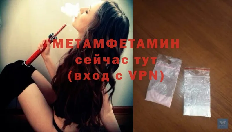 МЕТАМФЕТАМИН Methamphetamine  mega ссылка  Обь 